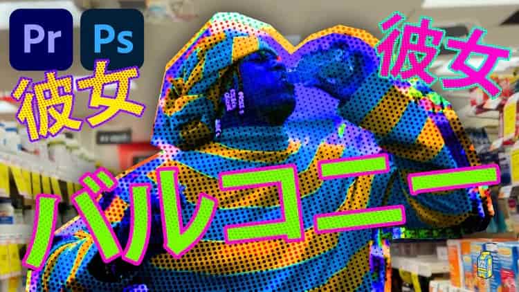 TINY TAPES – CRAZY ANIME / COMIC CUT OUT EFFECT